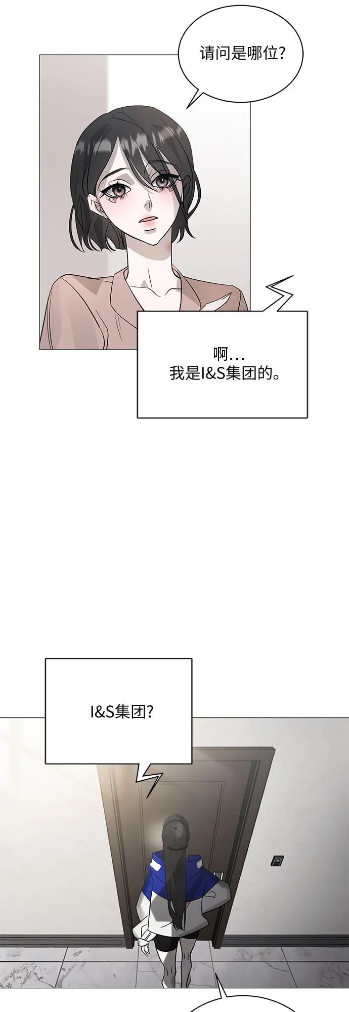 《蔚蓝之夜的圆舞》[第4话] 欢乐颂（3） 第63页