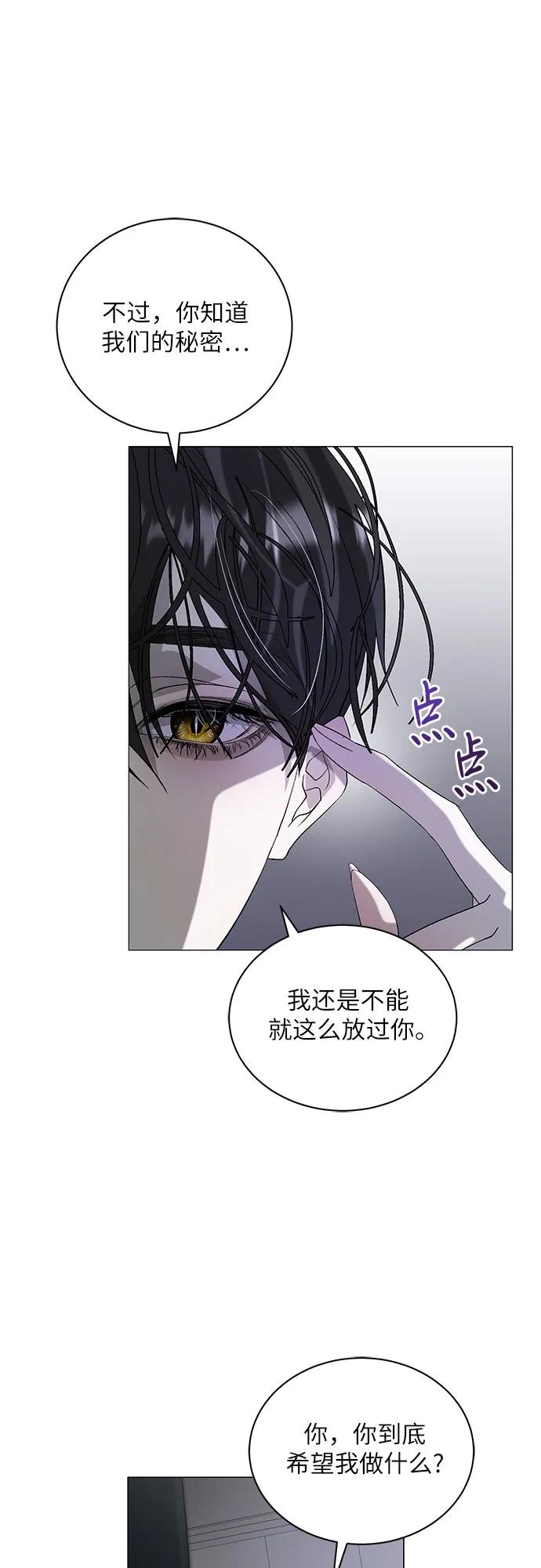 《蔚蓝之夜的圆舞》[第4话] 欢乐颂（3） 第48页
