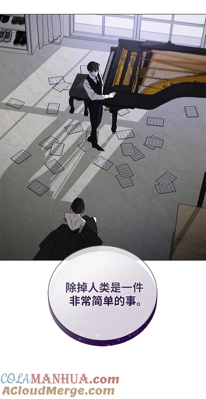 《蔚蓝之夜的圆舞》[第4话] 欢乐颂（3） 第46页