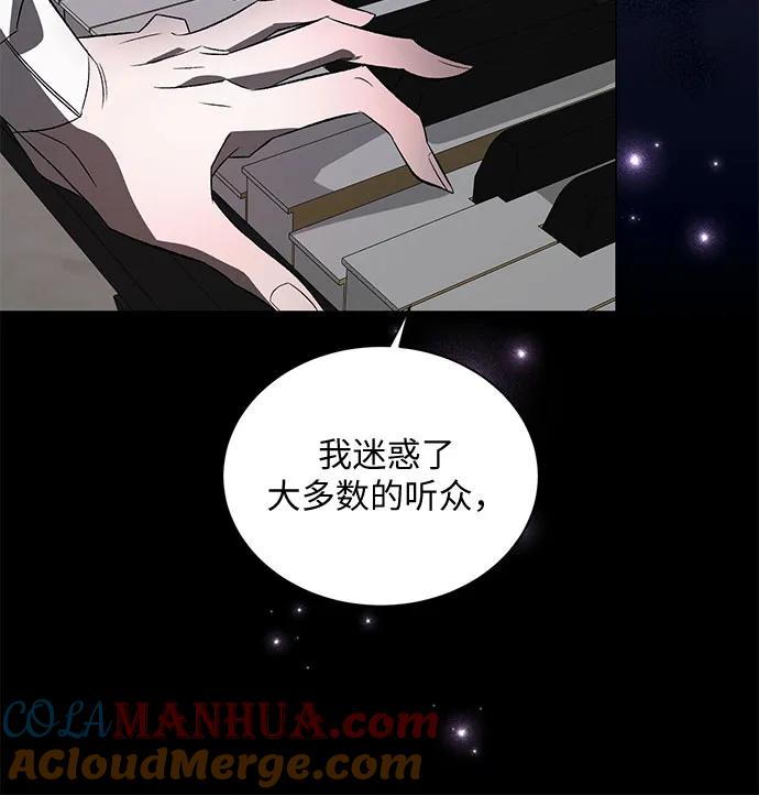 《蔚蓝之夜的圆舞》[第4话] 欢乐颂（3） 第40页