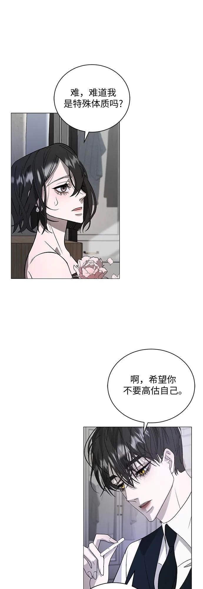 《蔚蓝之夜的圆舞》[第4话] 欢乐颂（3） 第18页