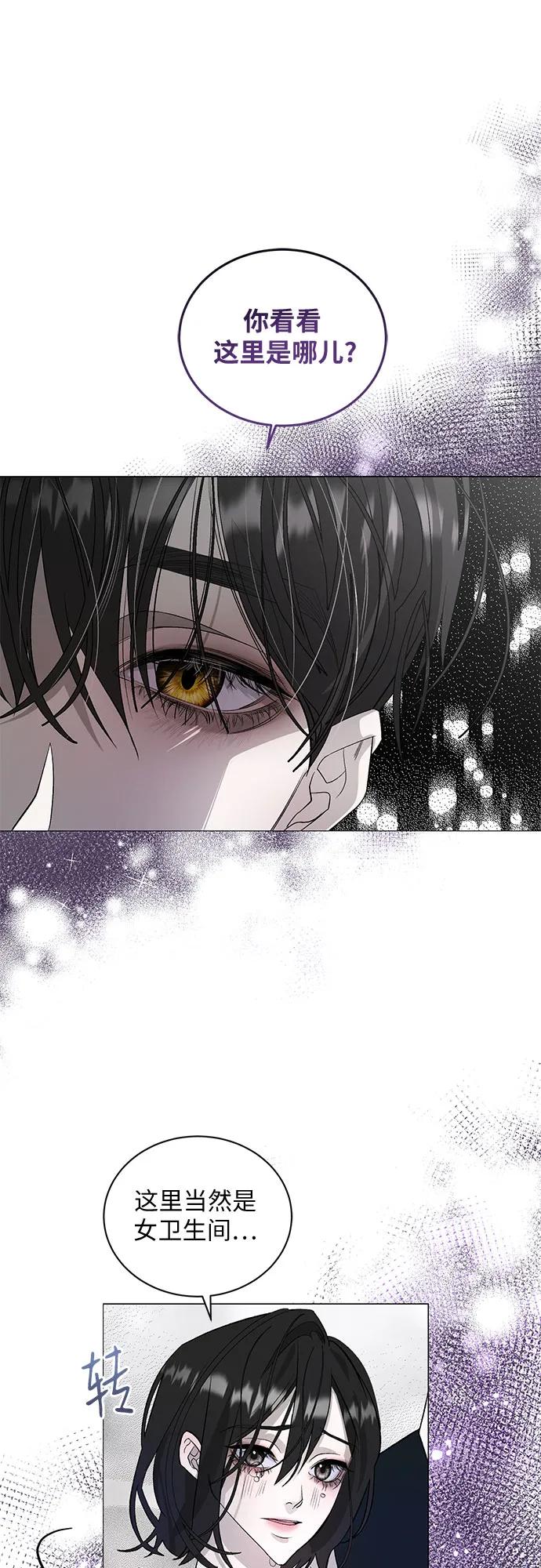 《蔚蓝之夜的圆舞》[第4话] 欢乐颂（3） 第5页
