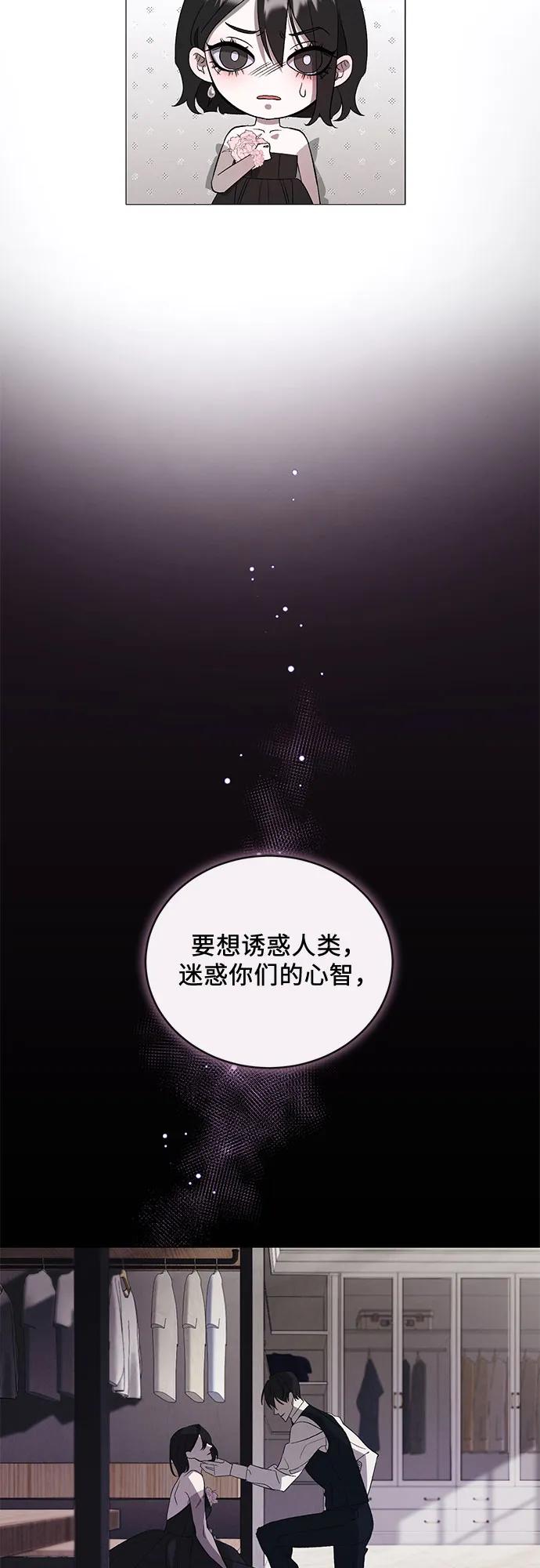 《蔚蓝之夜的圆舞》[第4话] 欢乐颂（3） 第30页