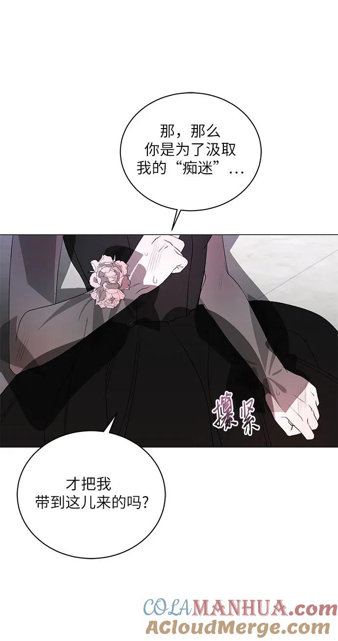 《蔚蓝之夜的圆舞》[第4话] 欢乐颂（3） 第28页