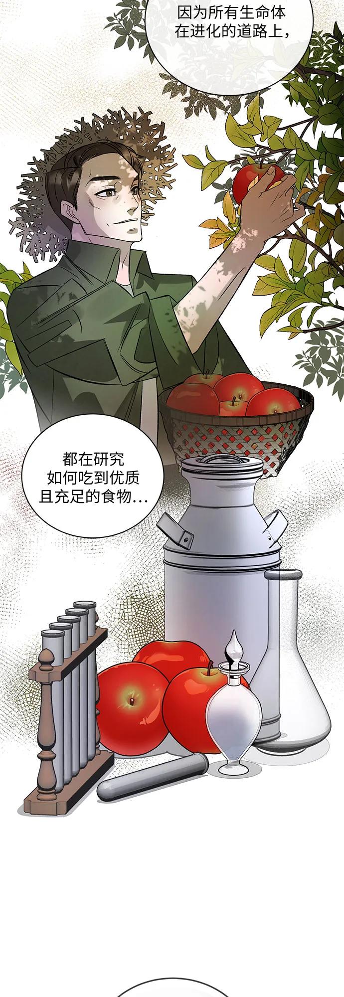 《蔚蓝之夜的圆舞》[第4话] 欢乐颂（3） 第36页