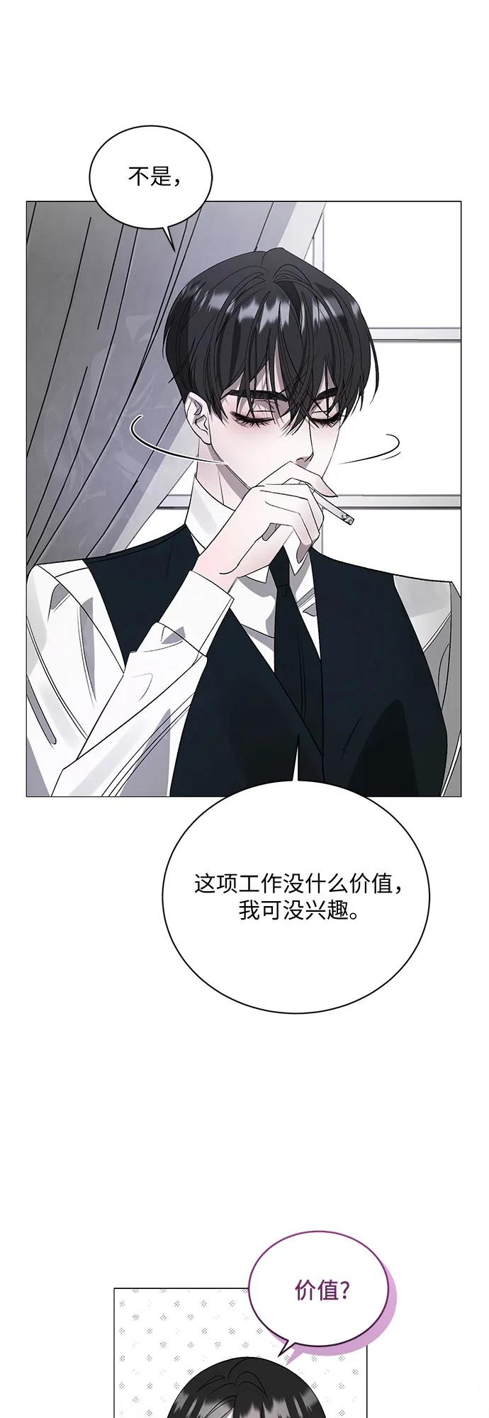 《蔚蓝之夜的圆舞》[第4话] 欢乐颂（3） 第29页