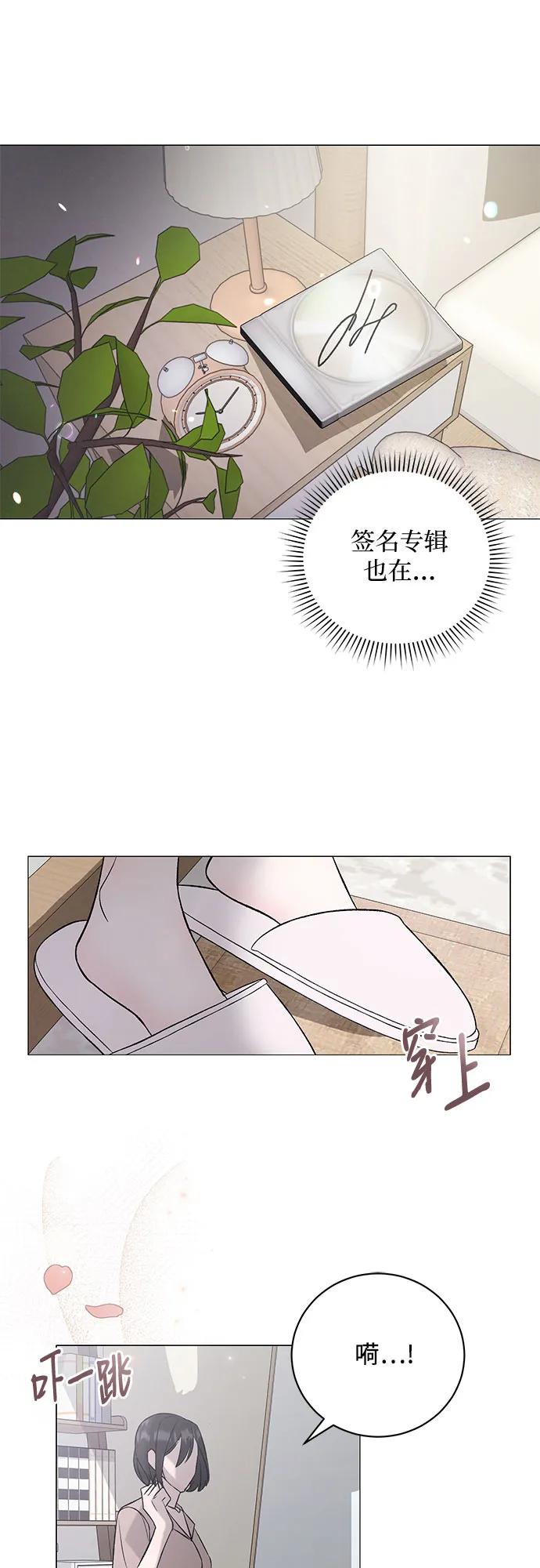 《蔚蓝之夜的圆舞》[第4话] 欢乐颂（3） 第57页