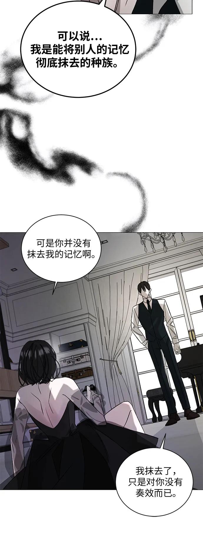 《蔚蓝之夜的圆舞》[第4话] 欢乐颂（3） 第15页