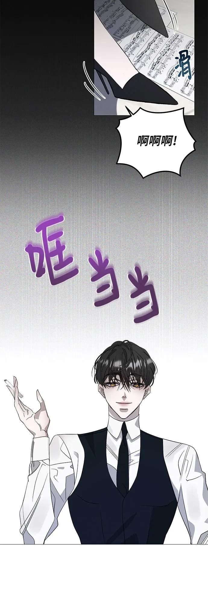 《蔚蓝之夜的圆舞》[第4话] 欢乐颂（3） 第12页