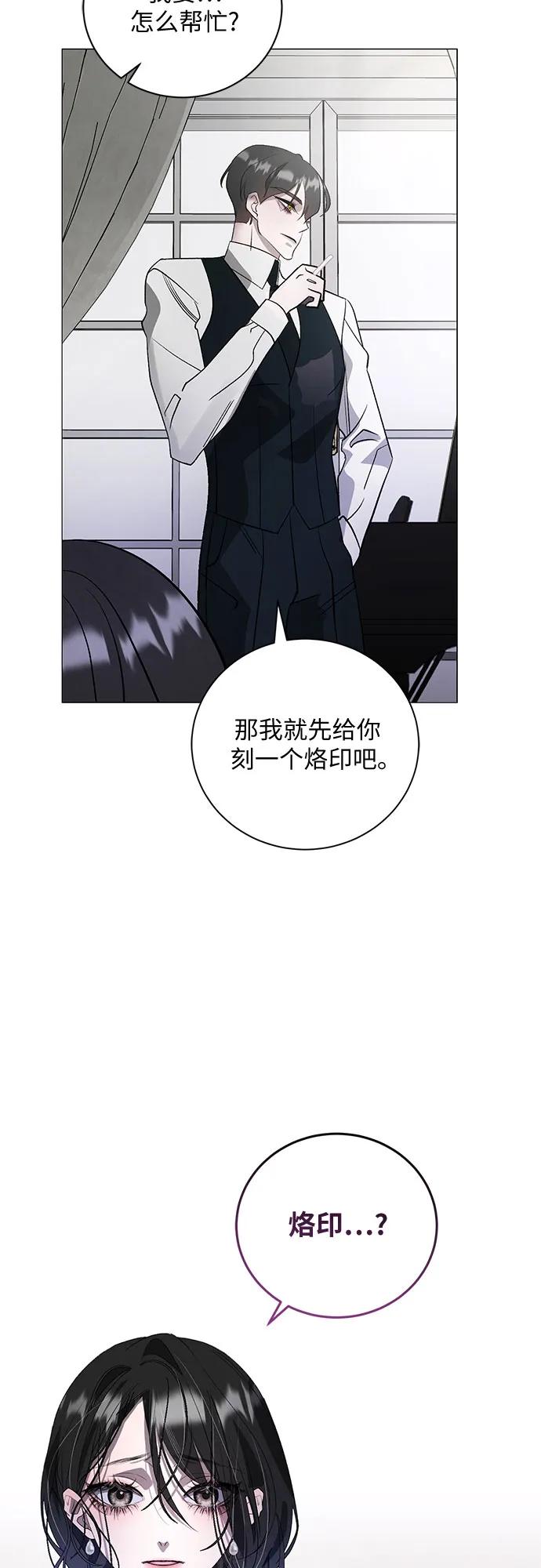 《蔚蓝之夜的圆舞》[第4话] 欢乐颂（3） 第51页
