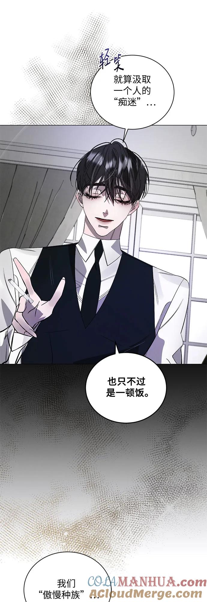 《蔚蓝之夜的圆舞》[第4话] 欢乐颂（3） 第34页