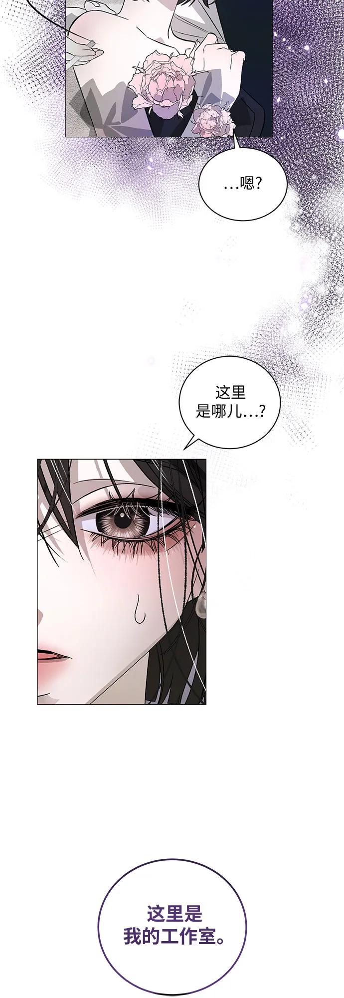 《蔚蓝之夜的圆舞》[第4话] 欢乐颂（3） 第6页