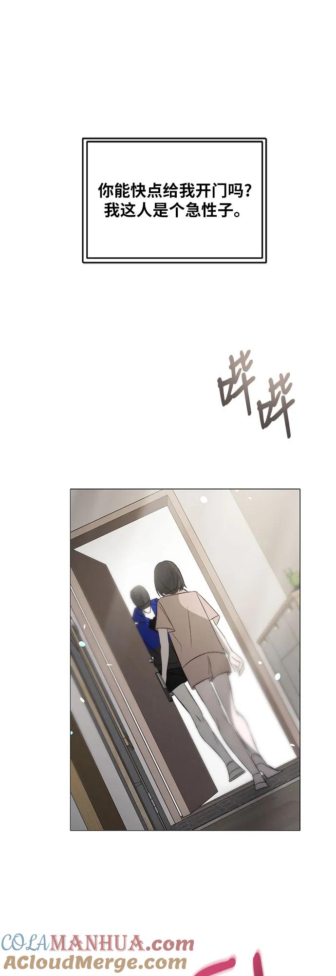 《蔚蓝之夜的圆舞》[第4话] 欢乐颂（3） 第67页