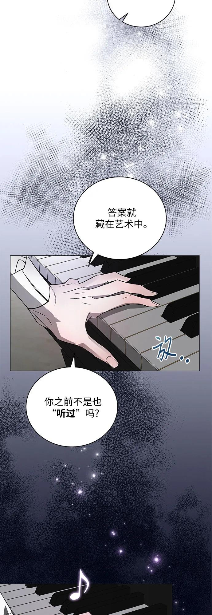 《蔚蓝之夜的圆舞》[第4话] 欢乐颂（3） 第39页