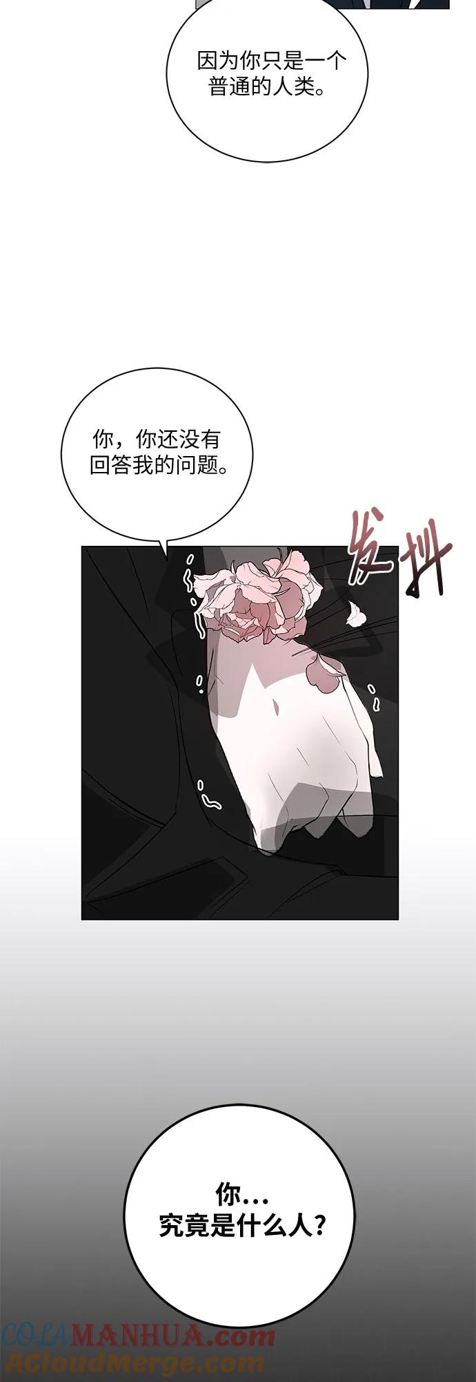 《蔚蓝之夜的圆舞》[第4话] 欢乐颂（3） 第19页