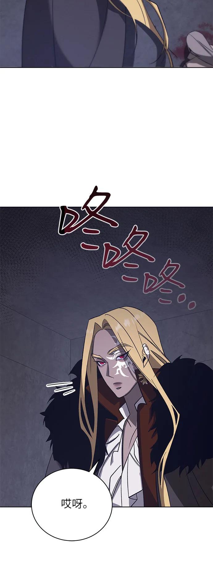 《蔚蓝之夜的圆舞》[第49话] PART2.IRA： 狂想曲（11） 第12页