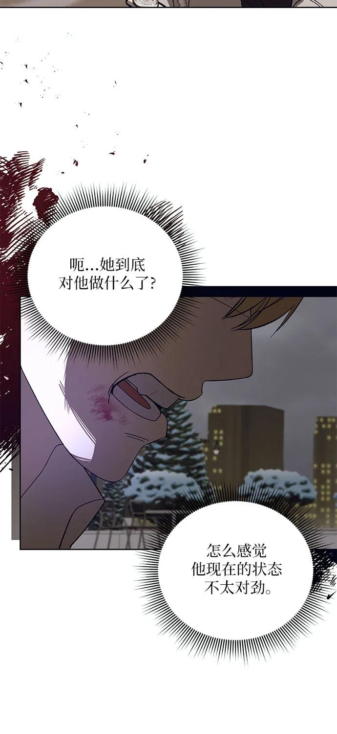 《蔚蓝之夜的圆舞》[第49话] PART2.IRA： 狂想曲（11） 第38页