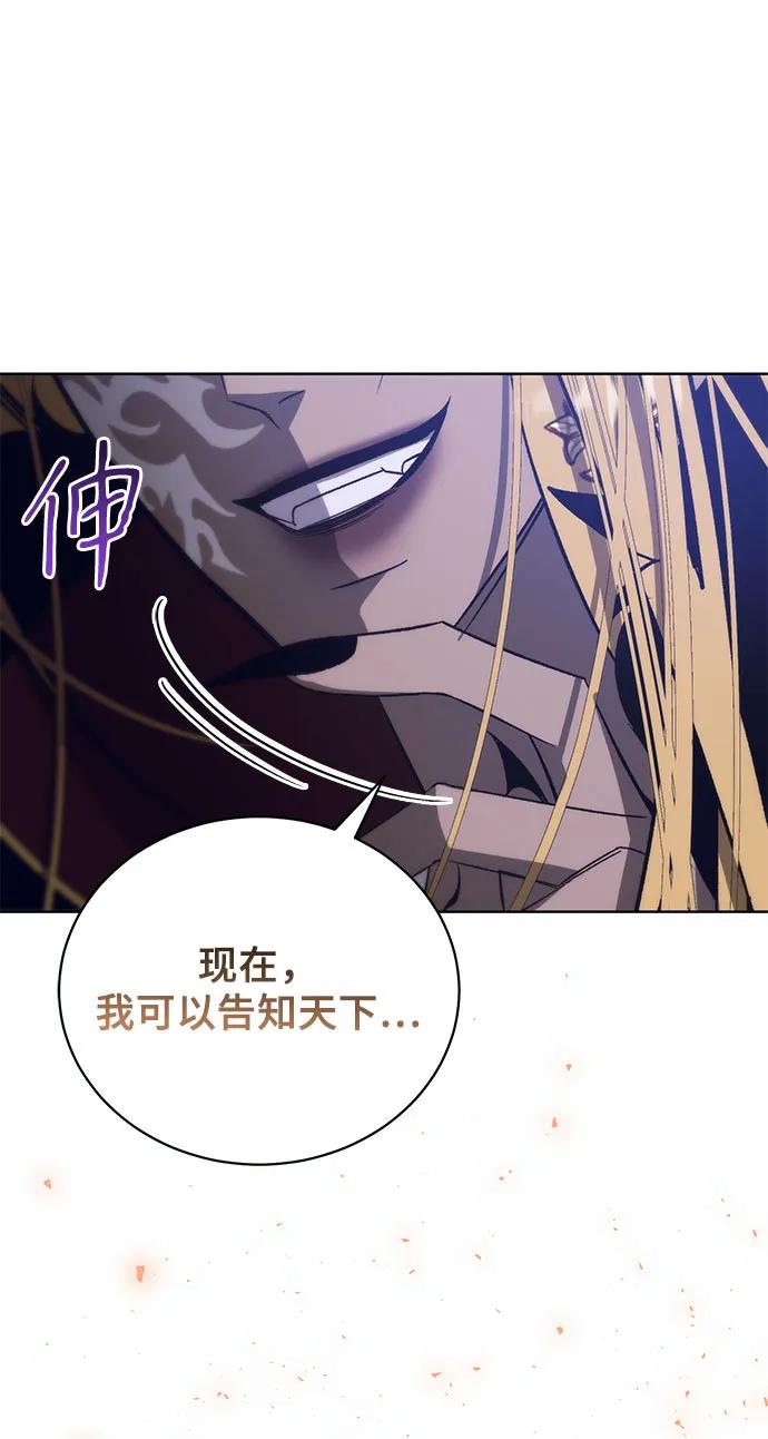 《蔚蓝之夜的圆舞》[第49话] PART2.IRA： 狂想曲（11） 第27页