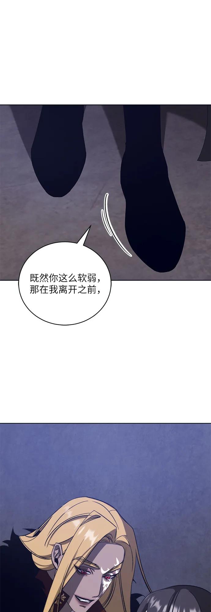 《蔚蓝之夜的圆舞》[第49话] PART2.IRA： 狂想曲（11） 第23页