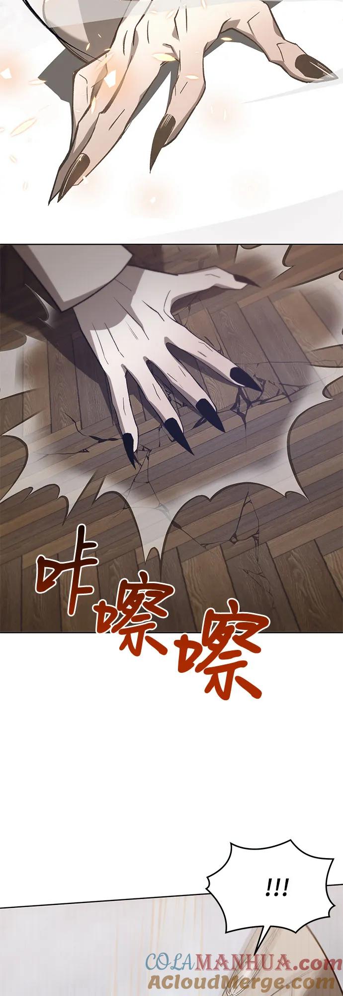 《蔚蓝之夜的圆舞》[第49话] PART2.IRA： 狂想曲（11） 第43页