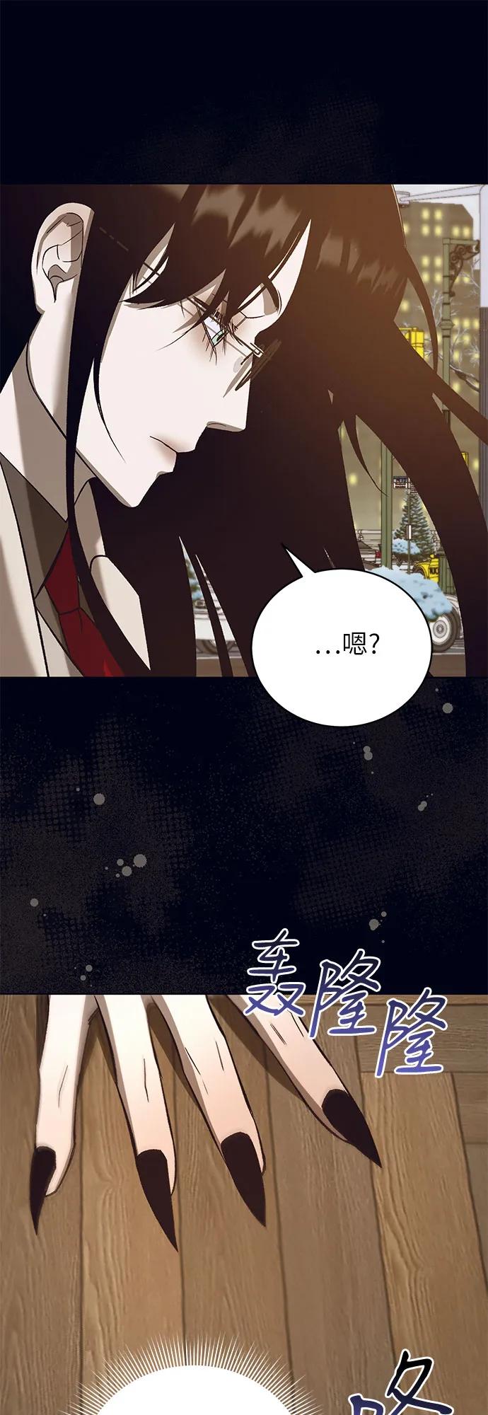 《蔚蓝之夜的圆舞》[第49话] PART2.IRA： 狂想曲（11） 第45页