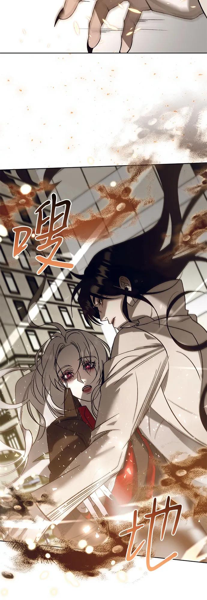 《蔚蓝之夜的圆舞》[第49话] PART2.IRA： 狂想曲（11） 第48页