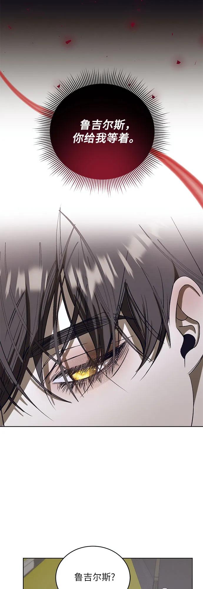 《蔚蓝之夜的圆舞》[第49话] PART2.IRA： 狂想曲（11） 第5页