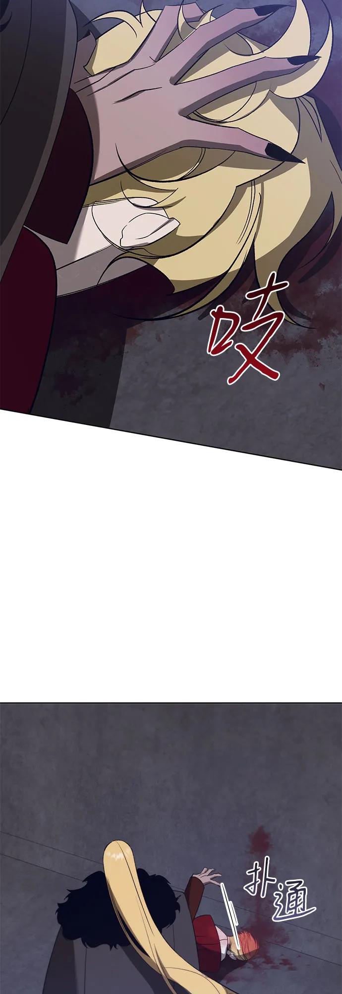 《蔚蓝之夜的圆舞》[第49话] PART2.IRA： 狂想曲（11） 第11页