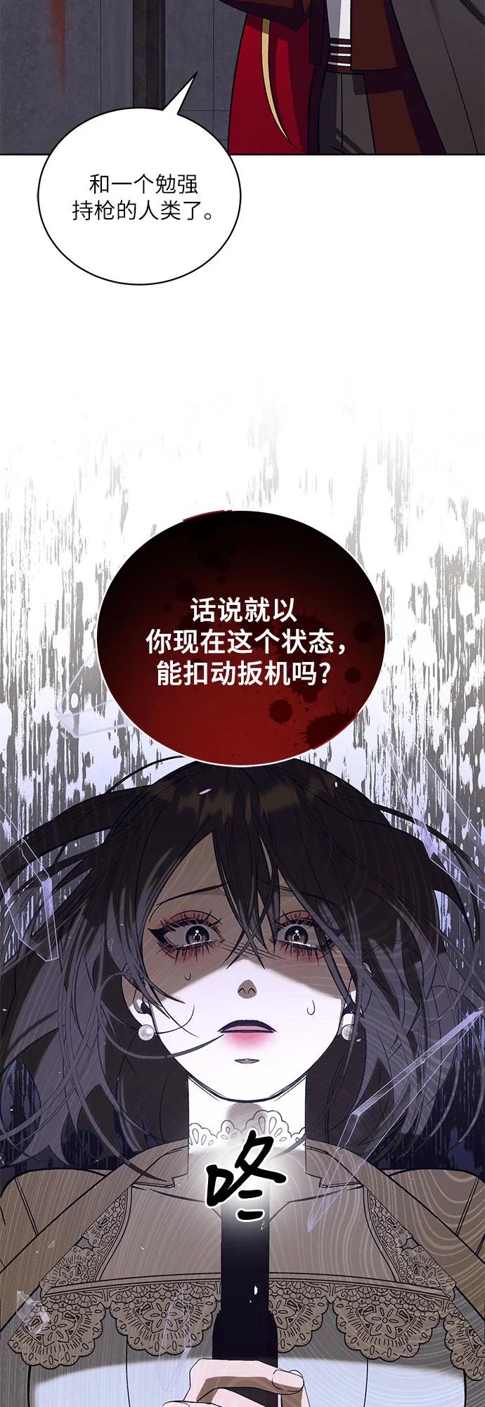 《蔚蓝之夜的圆舞》[第49话] PART2.IRA： 狂想曲（11） 第21页