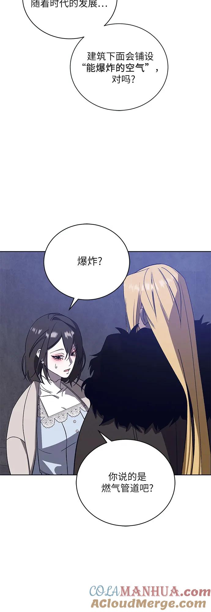 《蔚蓝之夜的圆舞》[第49话] PART2.IRA： 狂想曲（11） 第25页