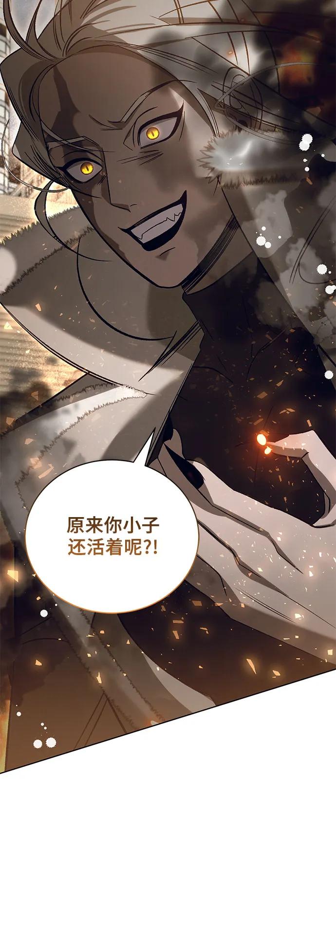 《蔚蓝之夜的圆舞》[第49话] PART2.IRA： 狂想曲（11） 第56页