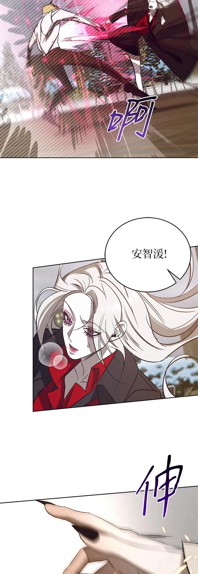 《蔚蓝之夜的圆舞》[第49话] PART2.IRA： 狂想曲（11） 第47页