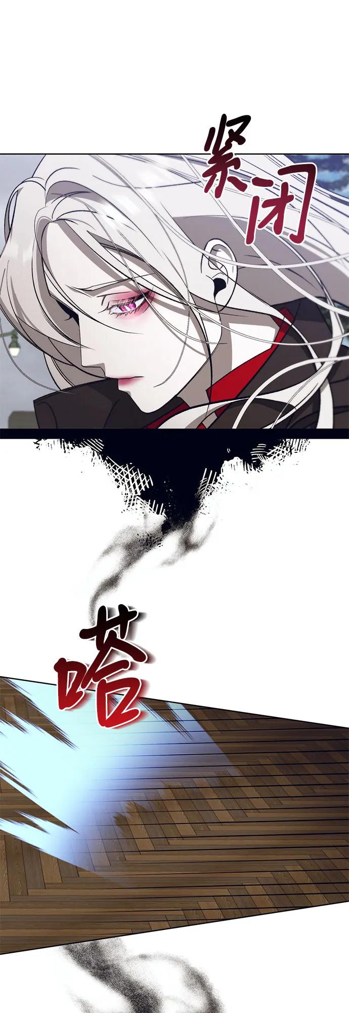 《蔚蓝之夜的圆舞》[第49话] PART2.IRA： 狂想曲（11） 第33页