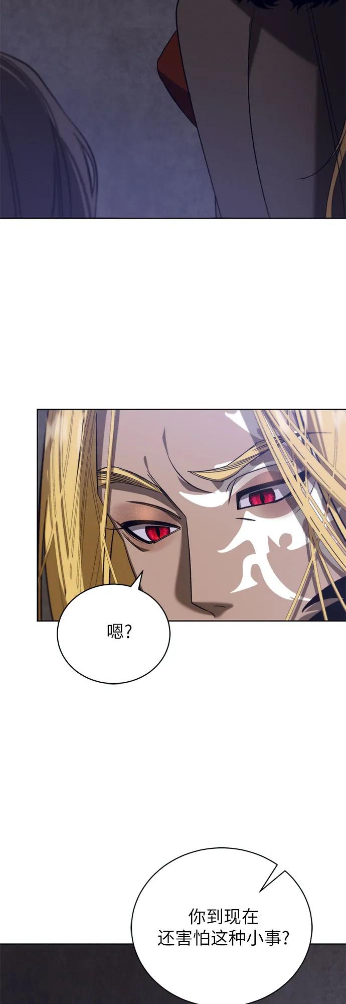 《蔚蓝之夜的圆舞》[第49话] PART2.IRA： 狂想曲（11） 第14页
