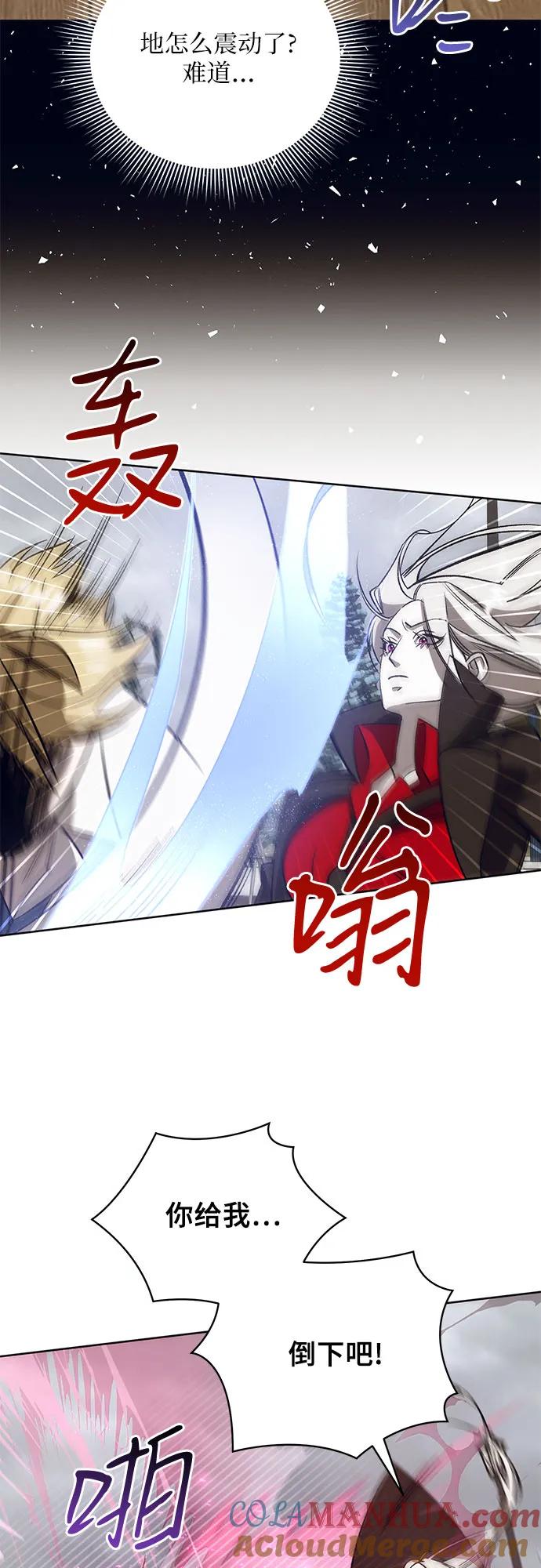 《蔚蓝之夜的圆舞》[第49话] PART2.IRA： 狂想曲（11） 第46页