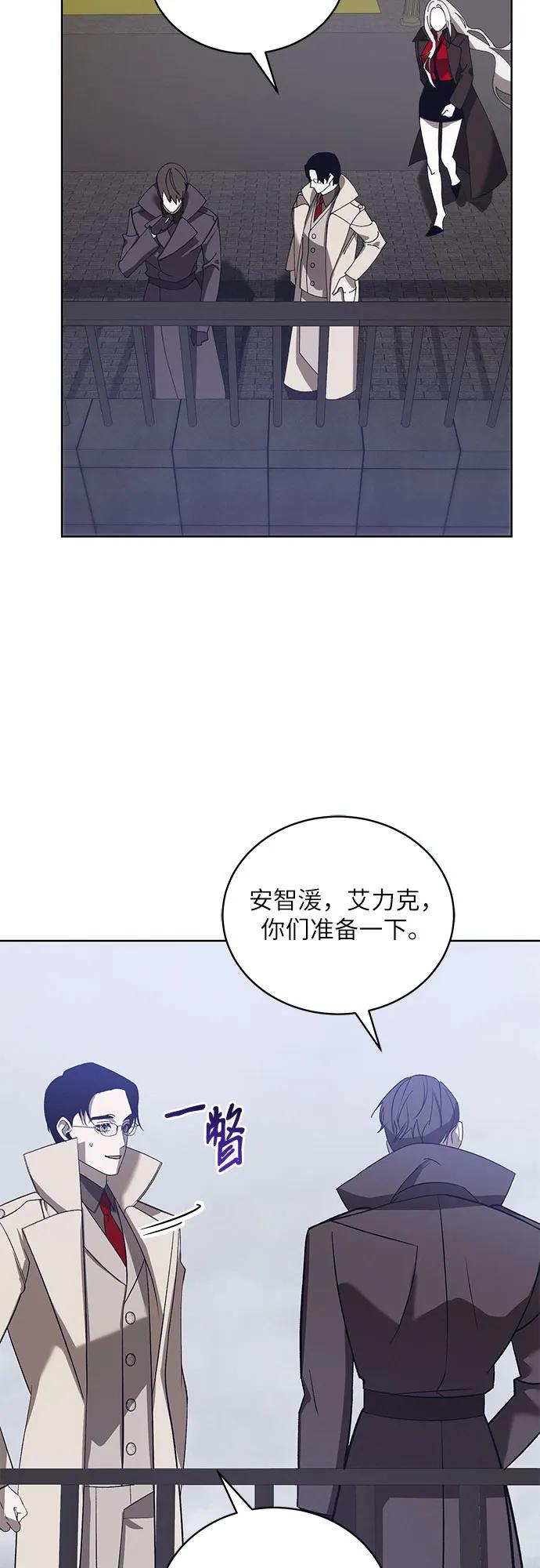 《蔚蓝之夜的圆舞》[第49话] PART2.IRA： 狂想曲（11） 第6页