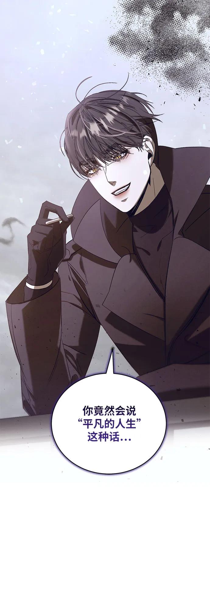 《蔚蓝之夜的圆舞》[第49话] PART2.IRA： 狂想曲（11） 第2页