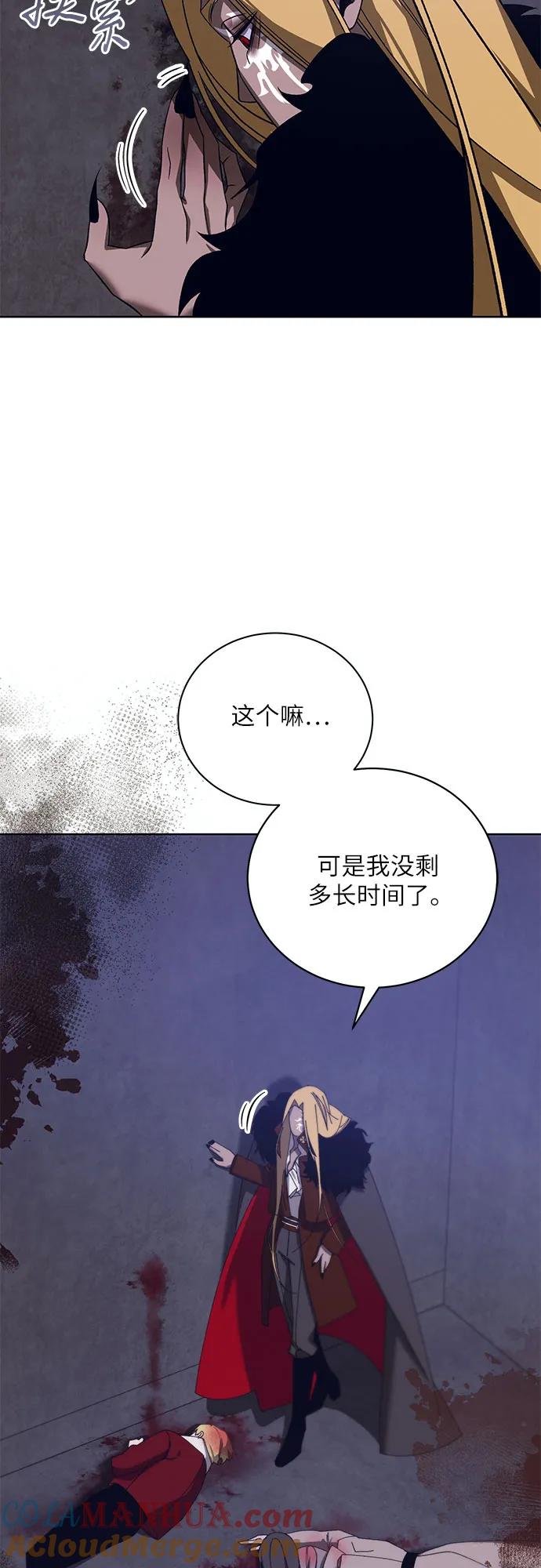 《蔚蓝之夜的圆舞》[第49话] PART2.IRA： 狂想曲（11） 第19页