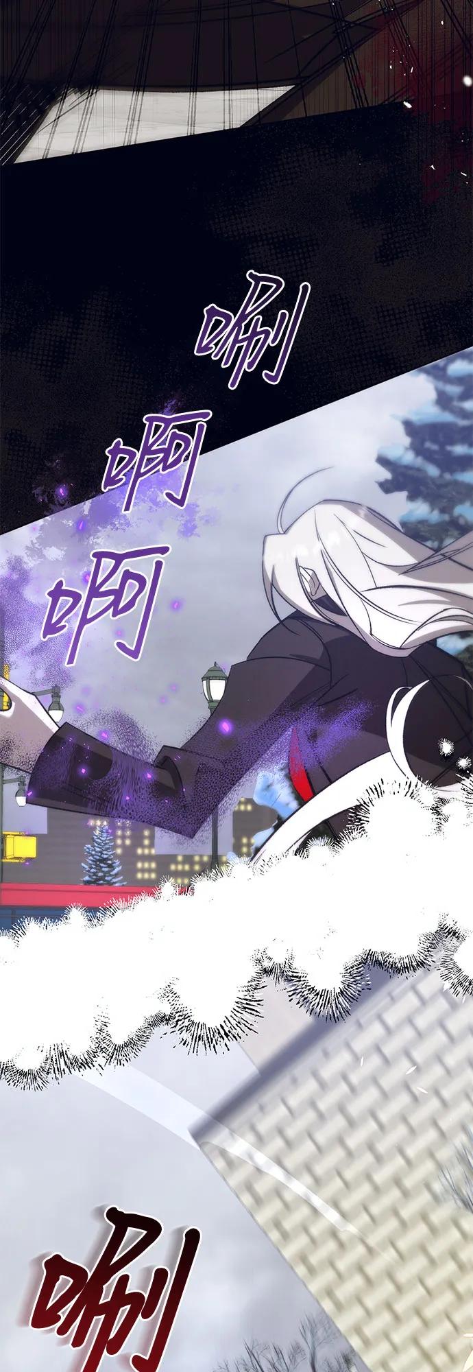 《蔚蓝之夜的圆舞》[第49话] PART2.IRA： 狂想曲（11） 第30页