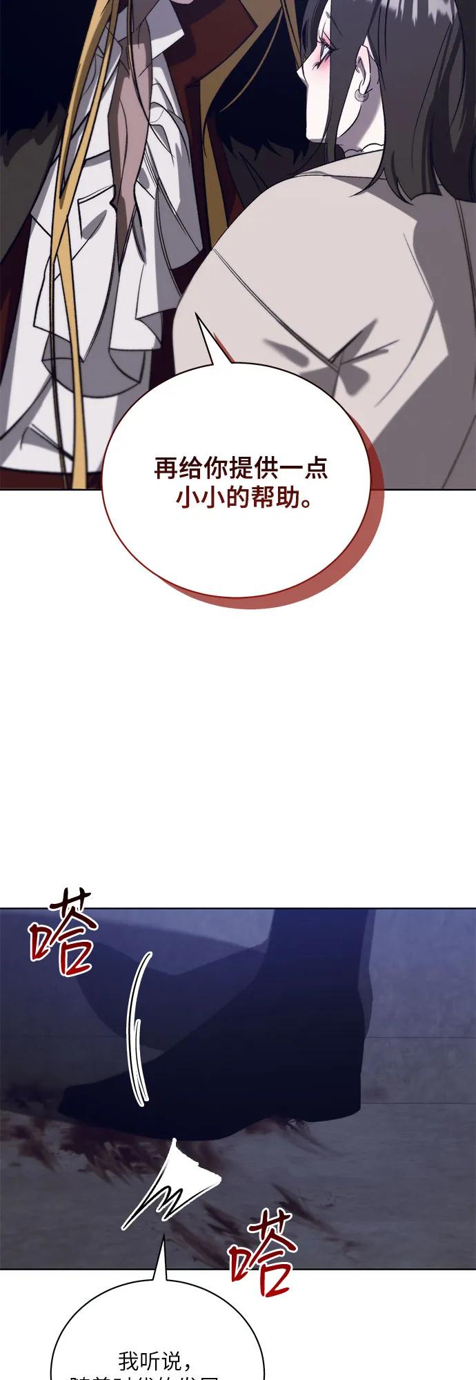 《蔚蓝之夜的圆舞》[第49话] PART2.IRA： 狂想曲（11） 第24页