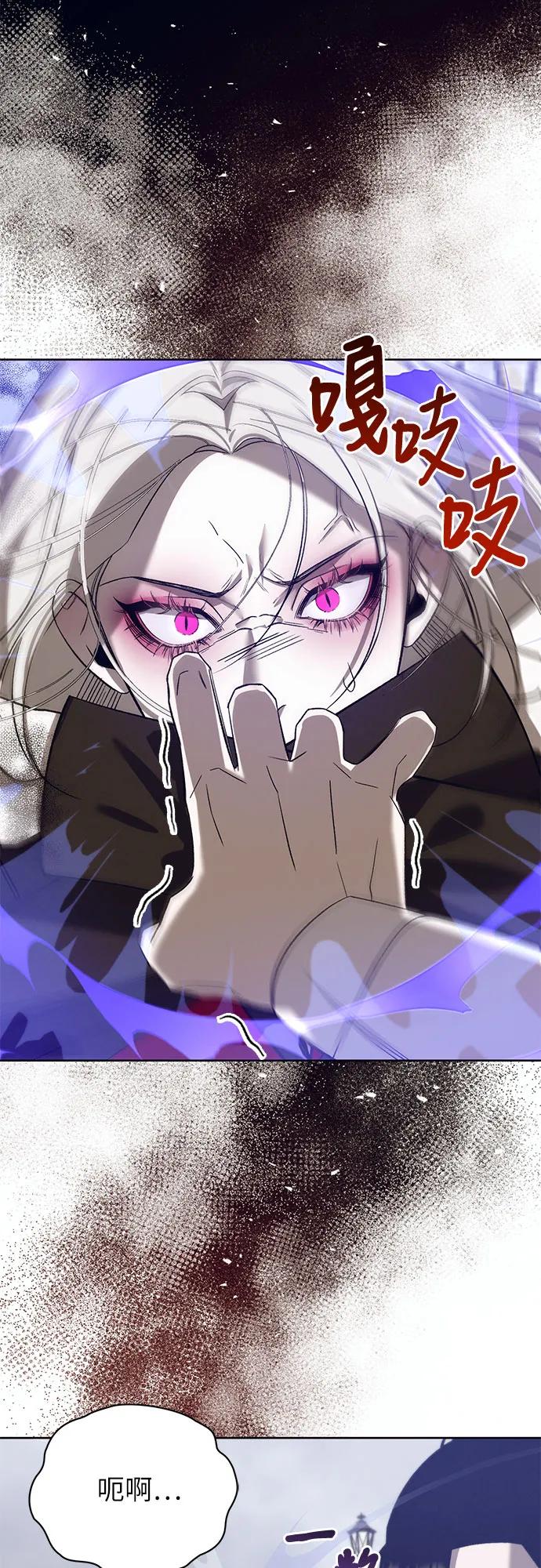 《蔚蓝之夜的圆舞》[第49话] PART2.IRA： 狂想曲（11） 第36页