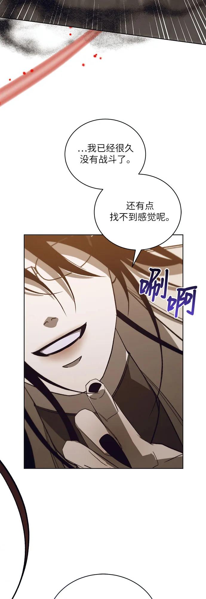 《蔚蓝之夜的圆舞》[第49话] PART2.IRA： 狂想曲（11） 第41页