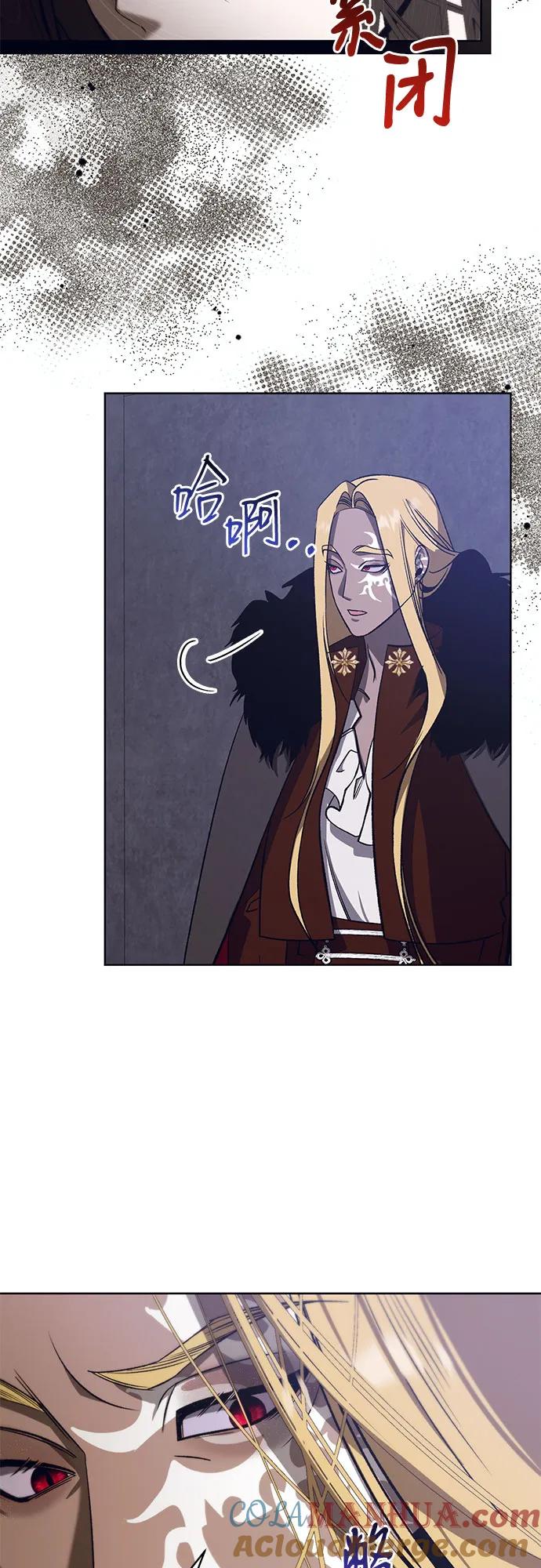 《蔚蓝之夜的圆舞》[第49话] PART2.IRA： 狂想曲（11） 第16页
