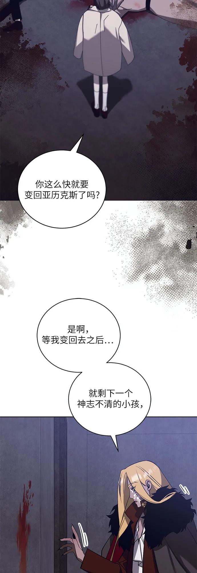 《蔚蓝之夜的圆舞》[第49话] PART2.IRA： 狂想曲（11） 第20页