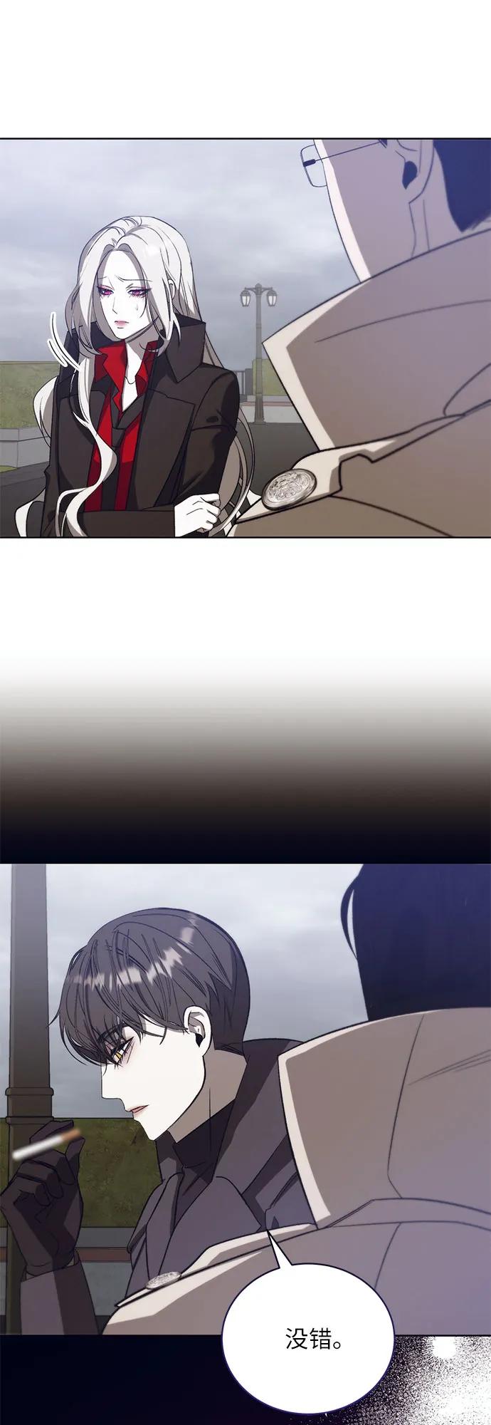 《蔚蓝之夜的圆舞》[第49话] PART2.IRA： 狂想曲（11） 第8页
