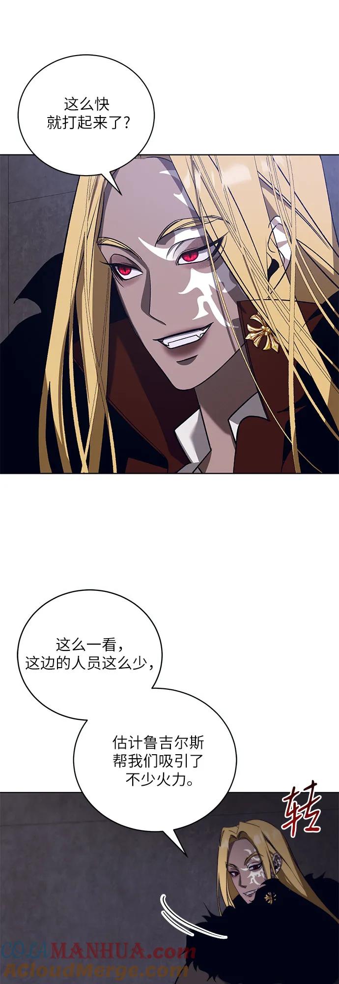《蔚蓝之夜的圆舞》[第49话] PART2.IRA： 狂想曲（11） 第13页