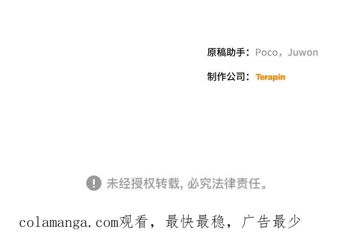 《蔚蓝之夜的圆舞》[第49话] PART2.IRA： 狂想曲（11） 第57页
