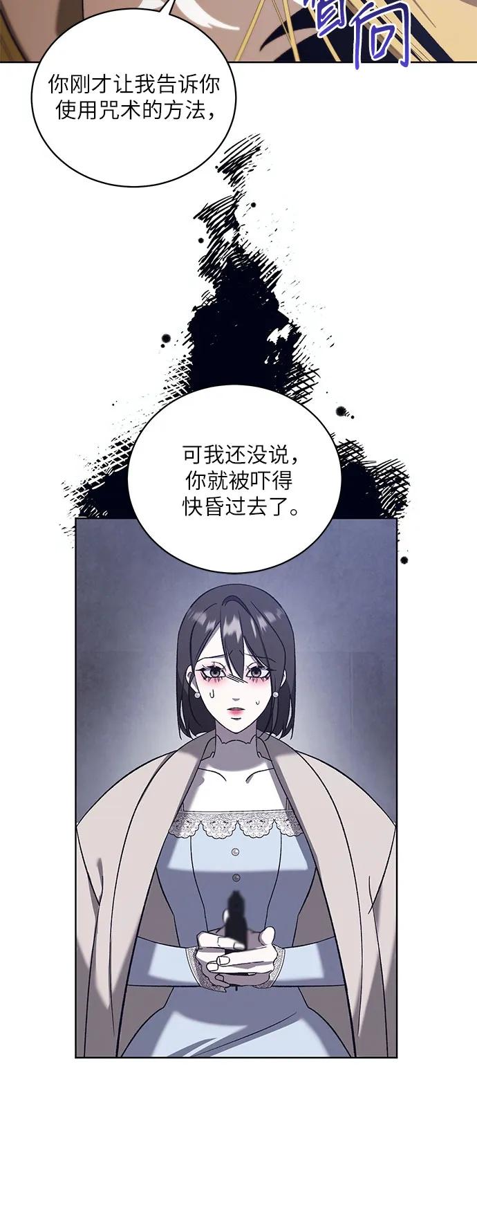 《蔚蓝之夜的圆舞》[第49话] PART2.IRA： 狂想曲（11） 第17页