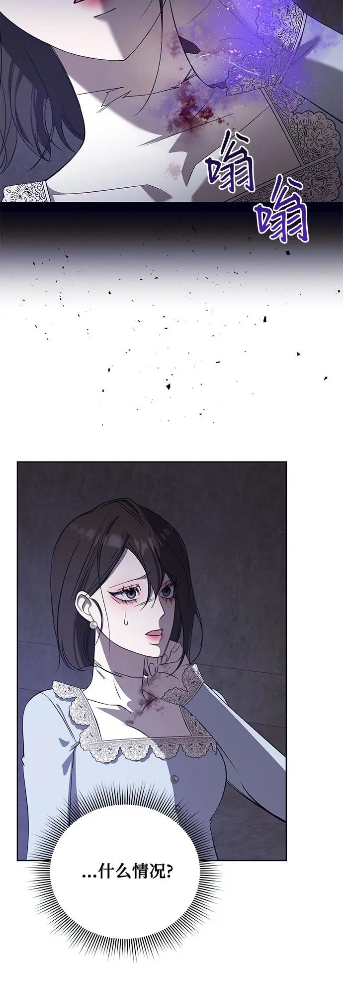 《蔚蓝之夜的圆舞》[第50话] PART2.IRA： 狂想曲（12） 第26页