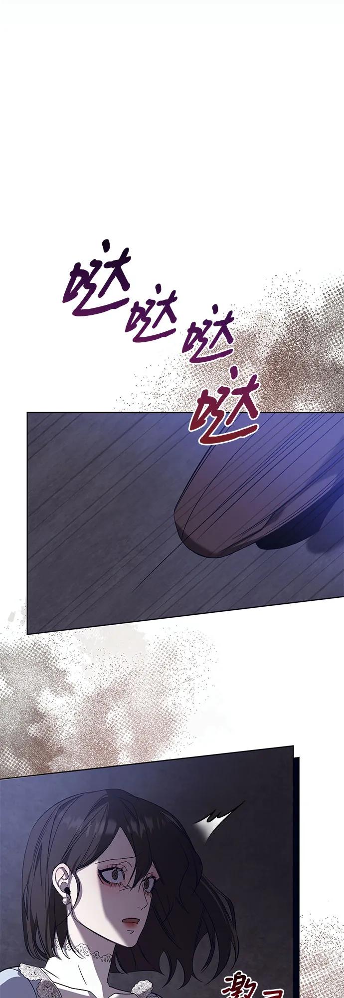 《蔚蓝之夜的圆舞》[第50话] PART2.IRA： 狂想曲（12） 第14页